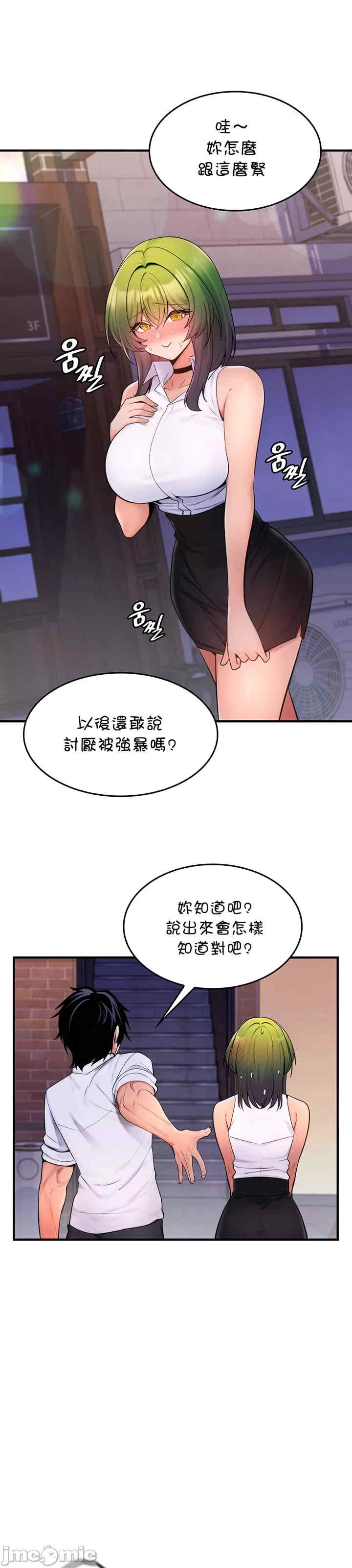 我上了一颗世界树