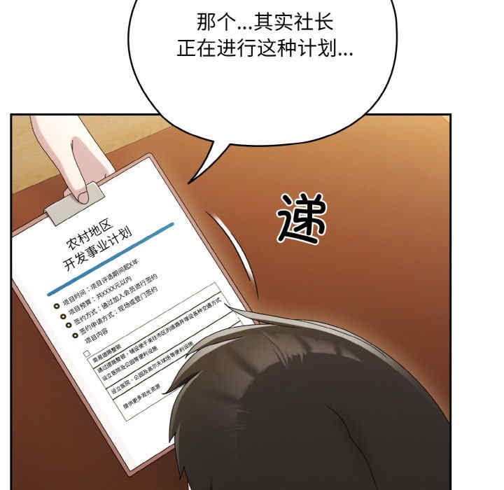 老大!请把女儿交给我!