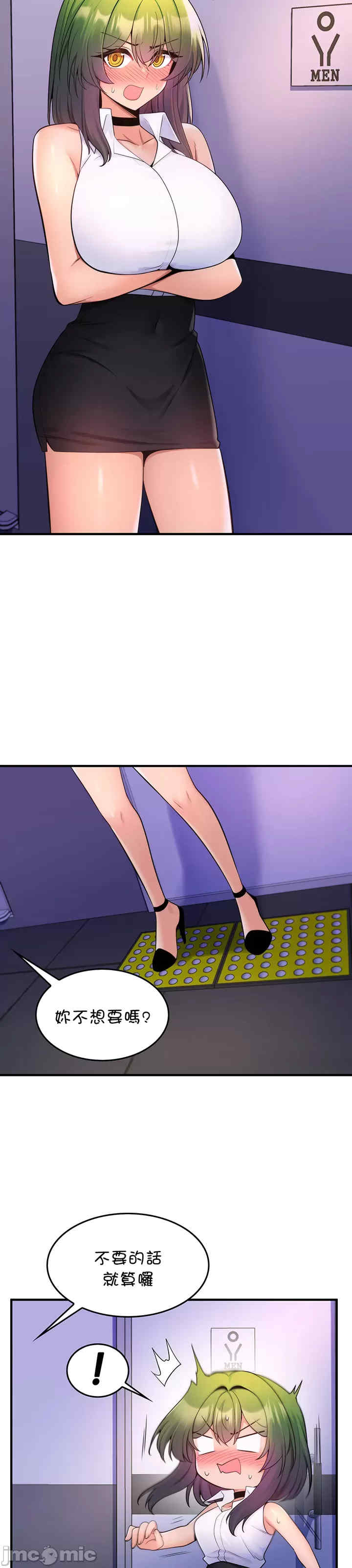 我上了一颗世界树