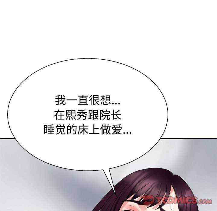 不同寻常的爱/重组家庭好尴尬