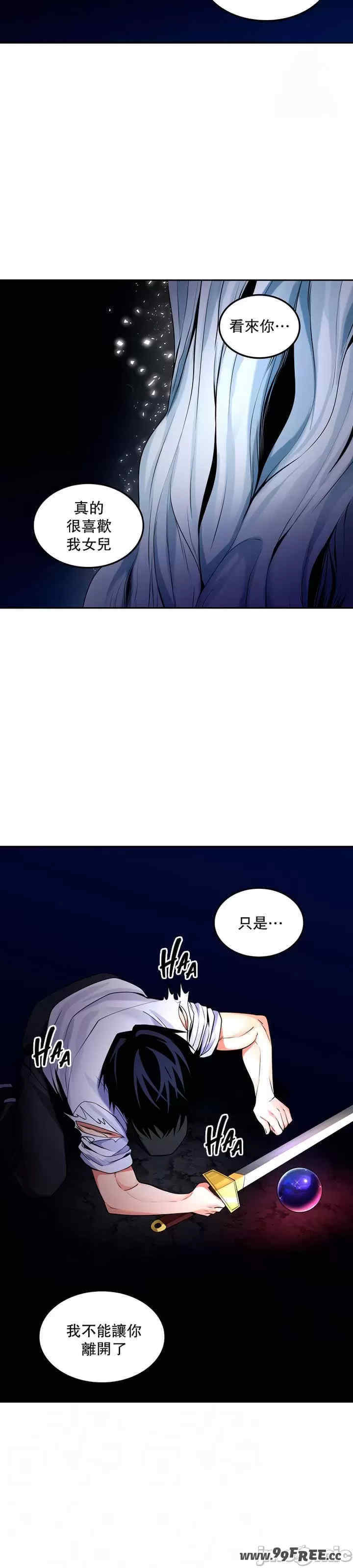 我上了一颗世界树