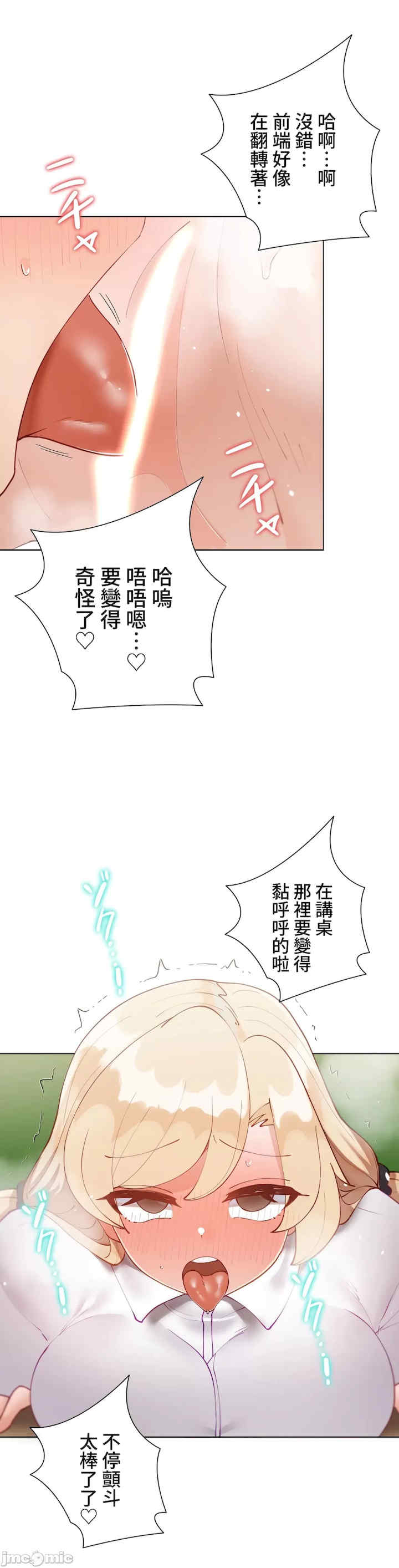 不良女家庭教师