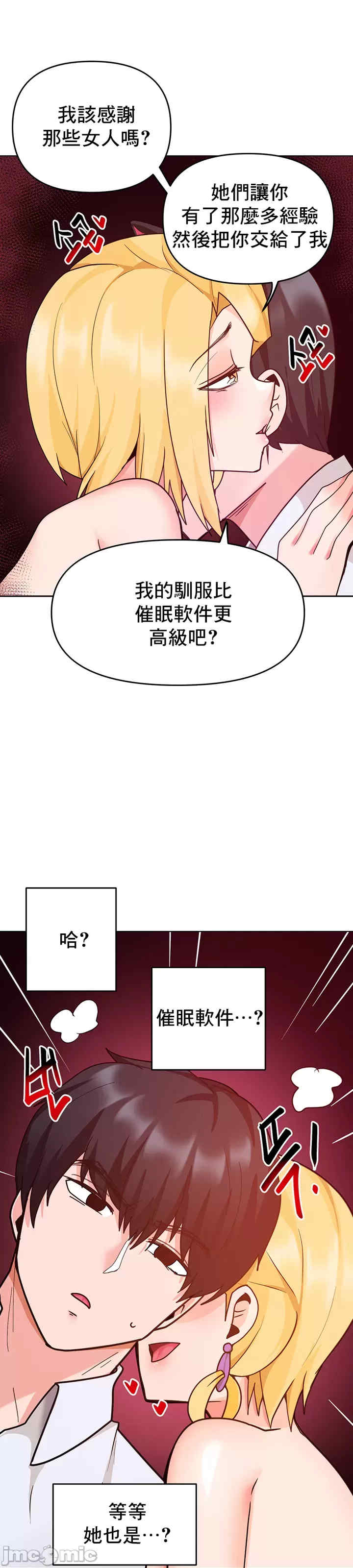 催眠软件是无效的