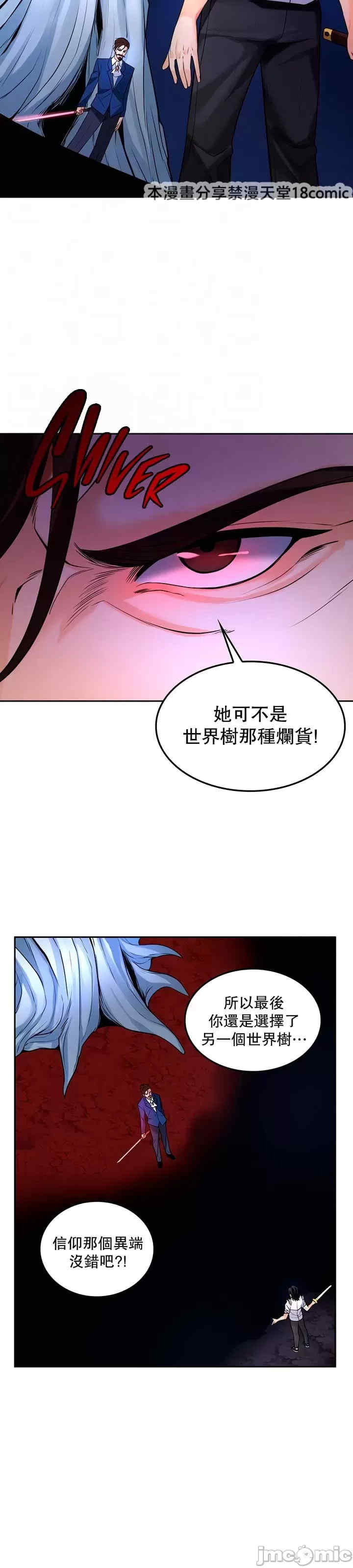 我上了一颗世界树