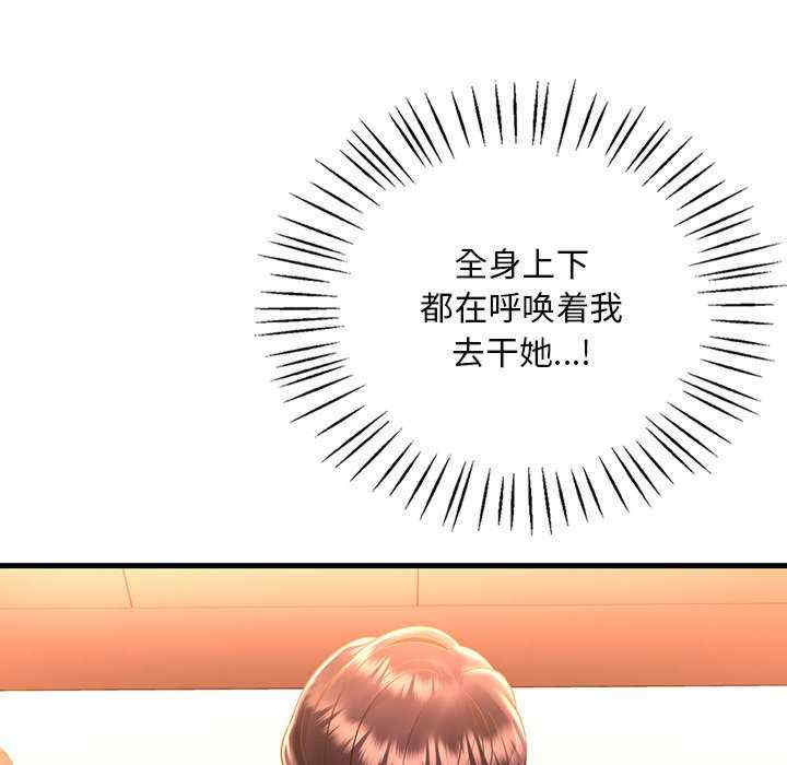 渴望占有她/想要拥有她