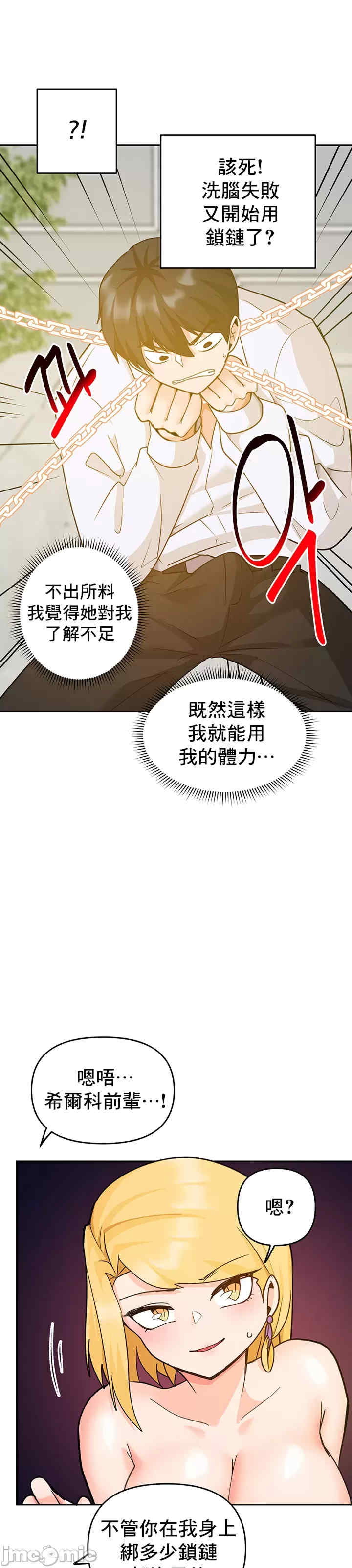 催眠软件是无效的