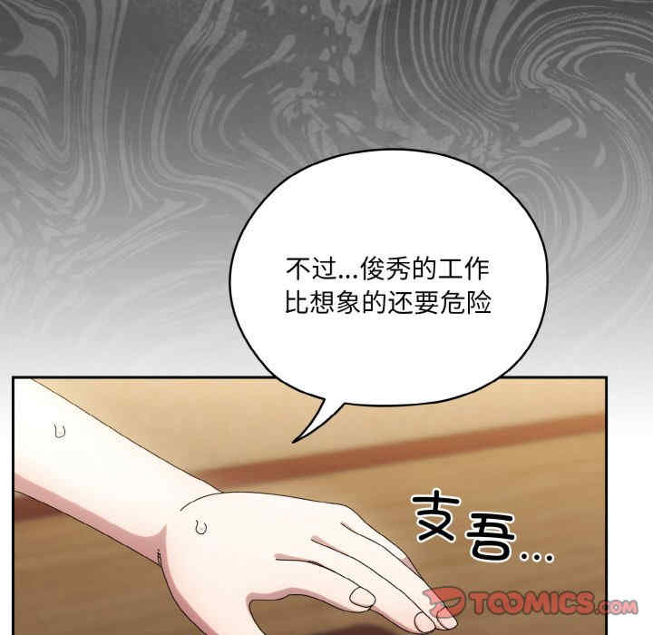 老大!请把女儿交给我!