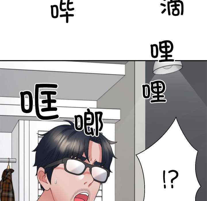 不同寻常的爱/重组家庭好尴尬