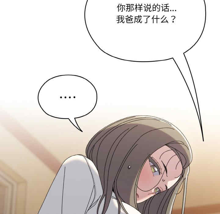 老大!请把女儿交给我!