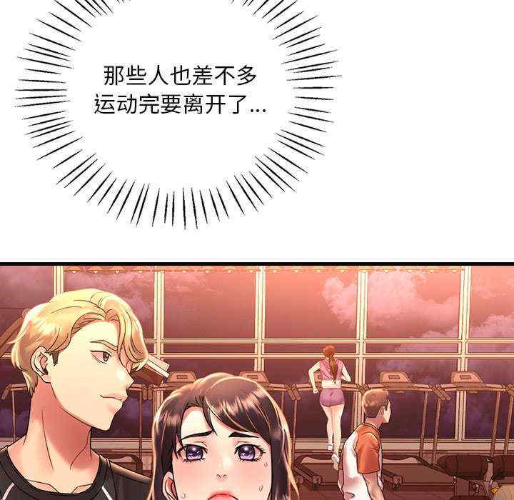 渴望占有她/想要拥有她