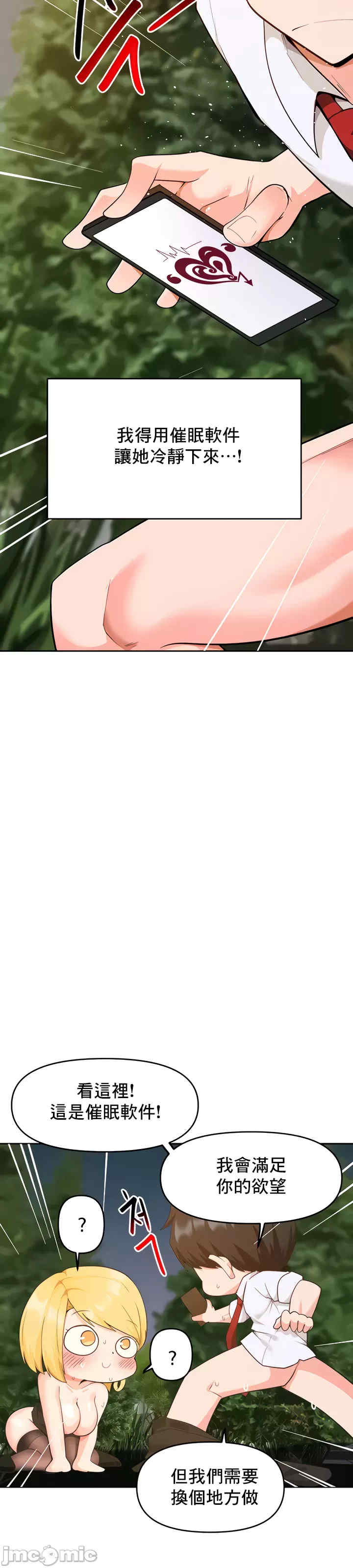 催眠软件是无效的