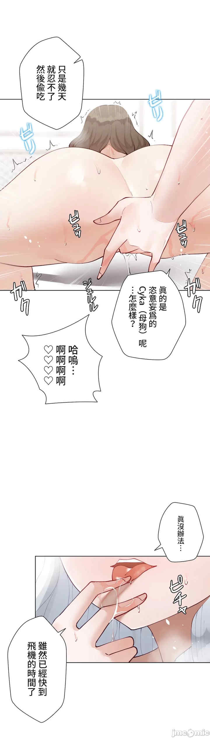 不良女家庭教师