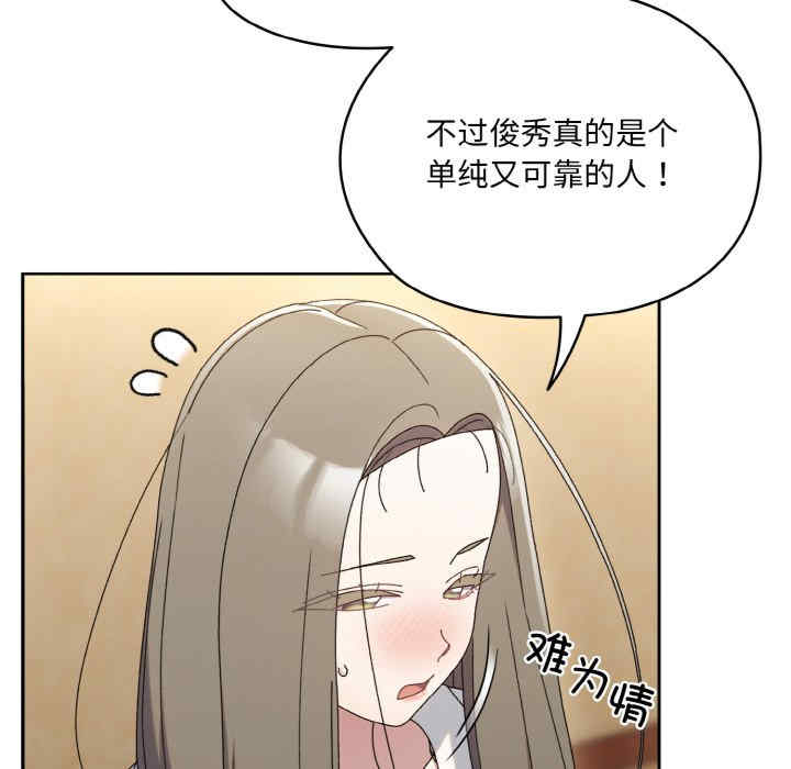 老大!请把女儿交给我!