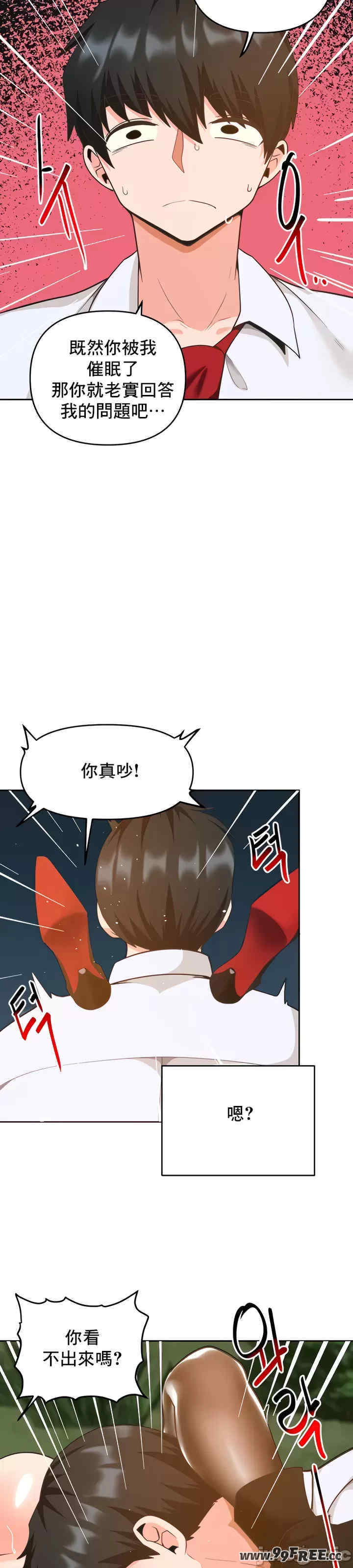 催眠软件是无效的