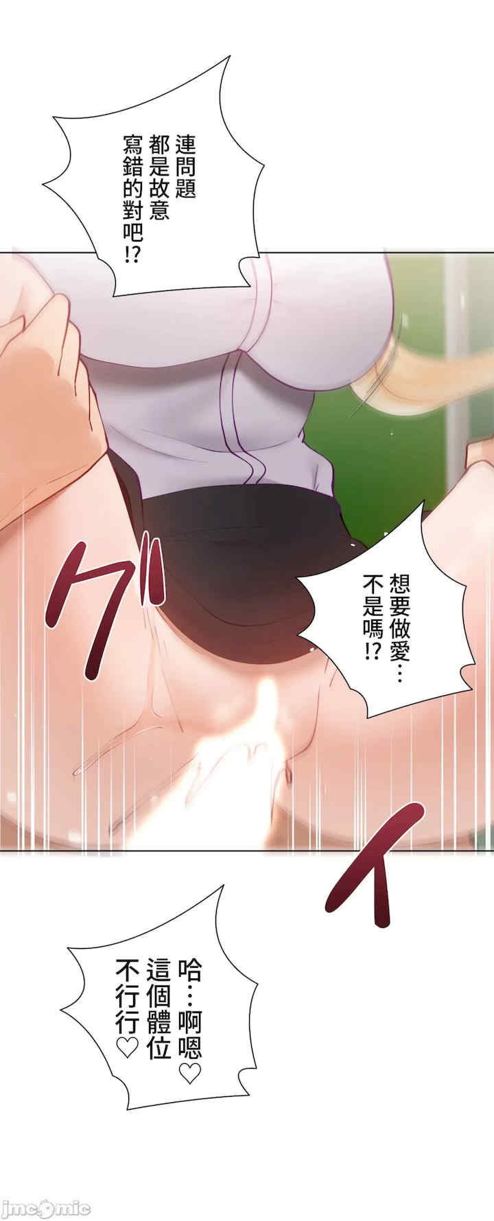 不良女家庭教师