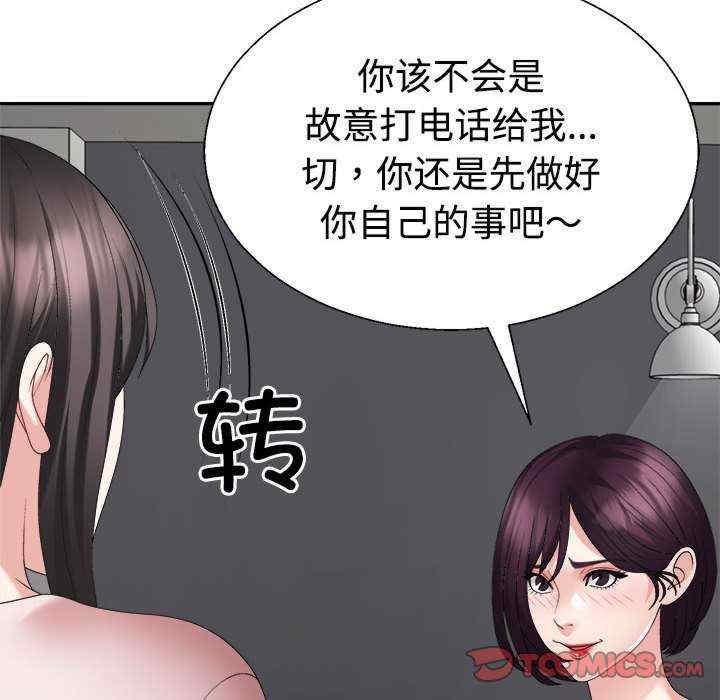 不同寻常的爱/重组家庭好尴尬