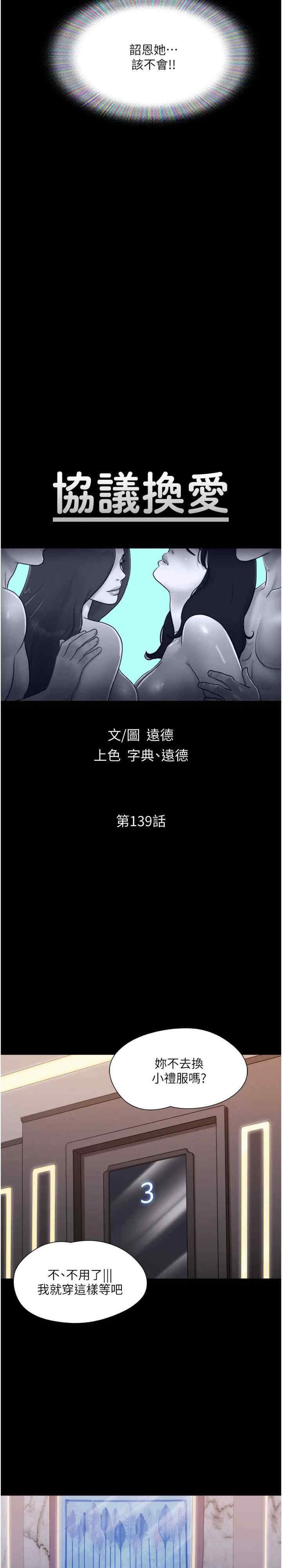 协议换爱(无码版)