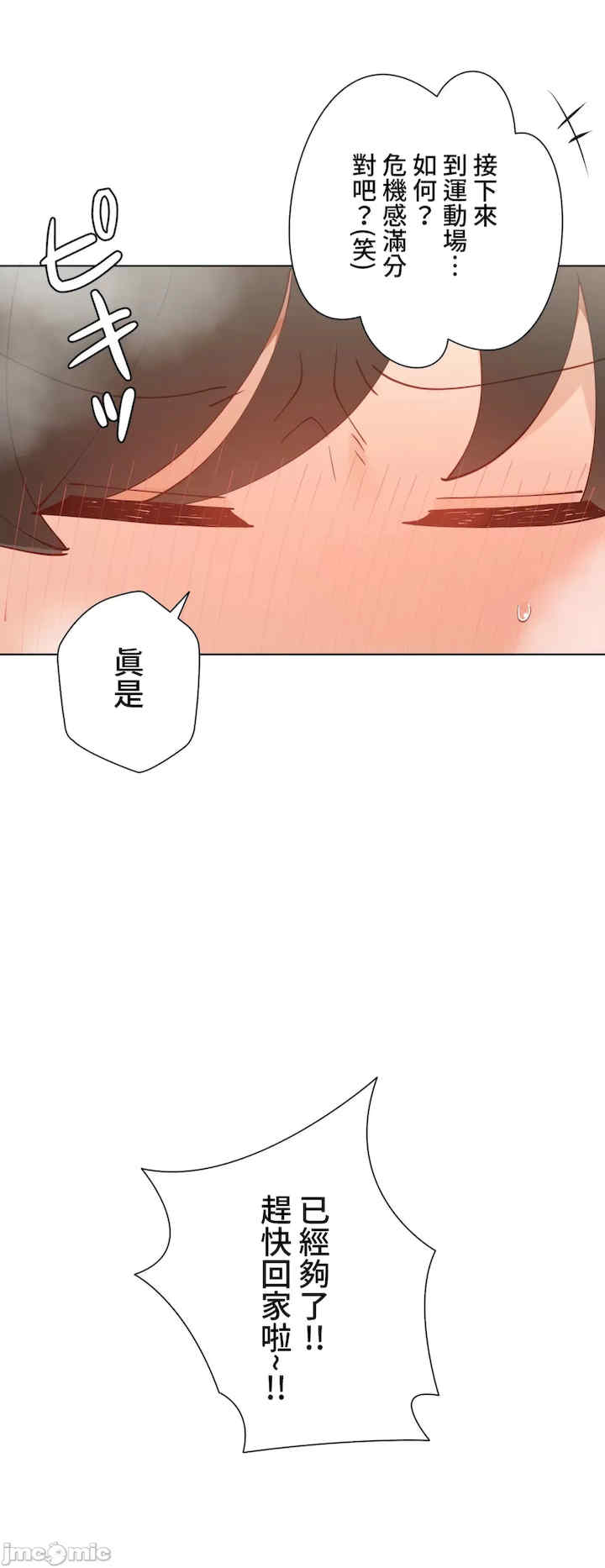 不良女家庭教师