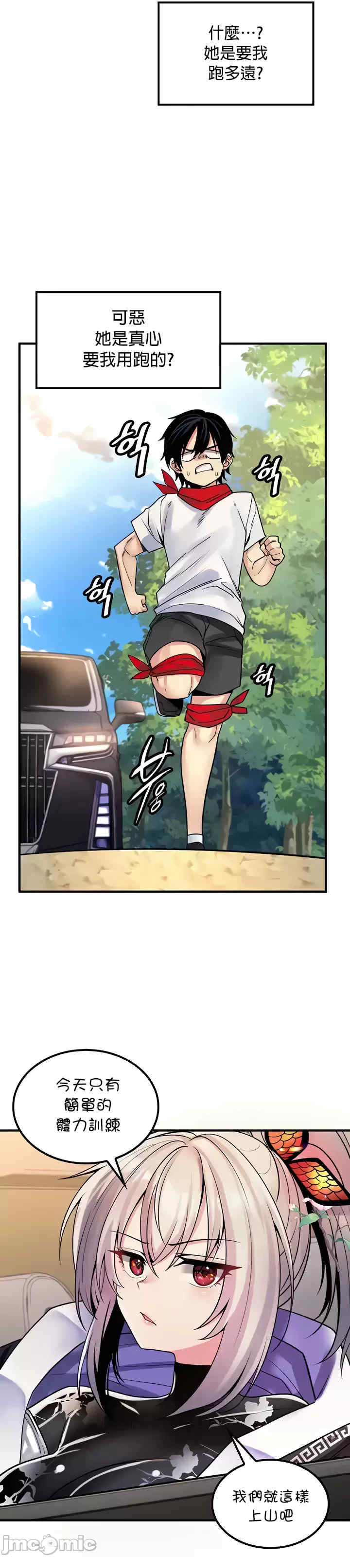 我上了一颗世界树