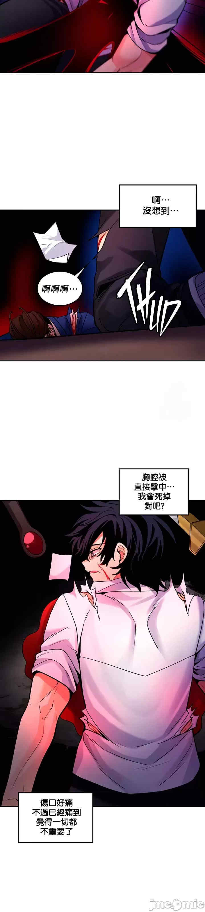 我上了一颗世界树