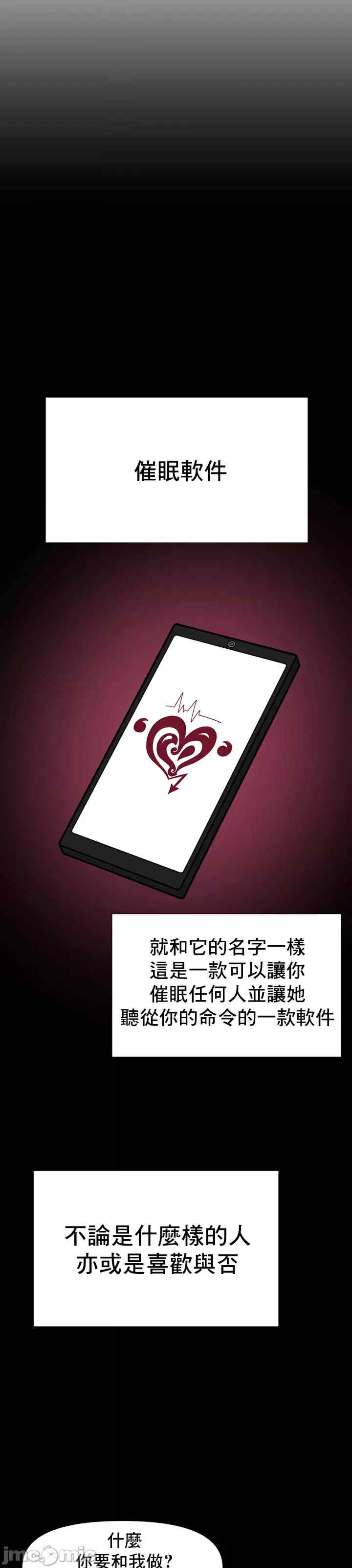 催眠软件是无效的