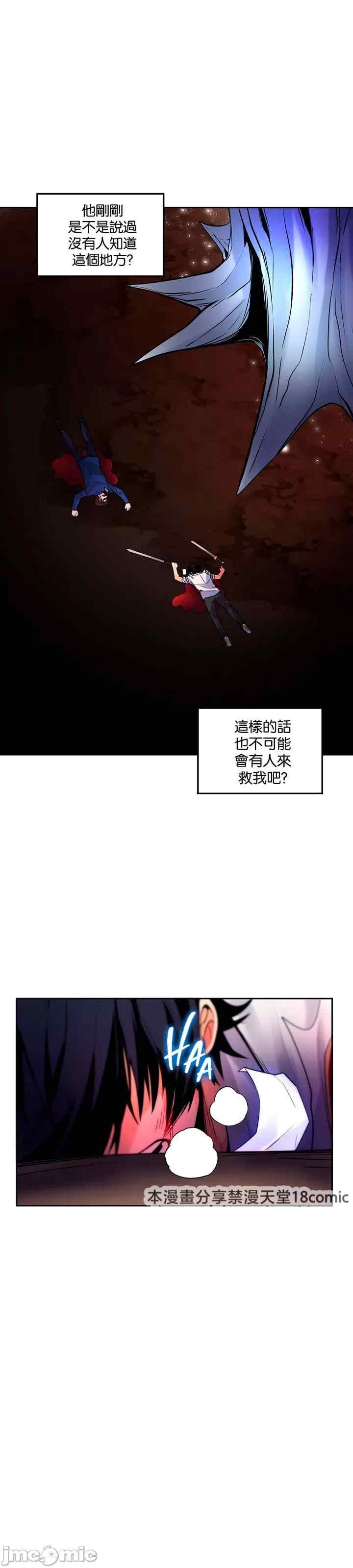 我上了一颗世界树