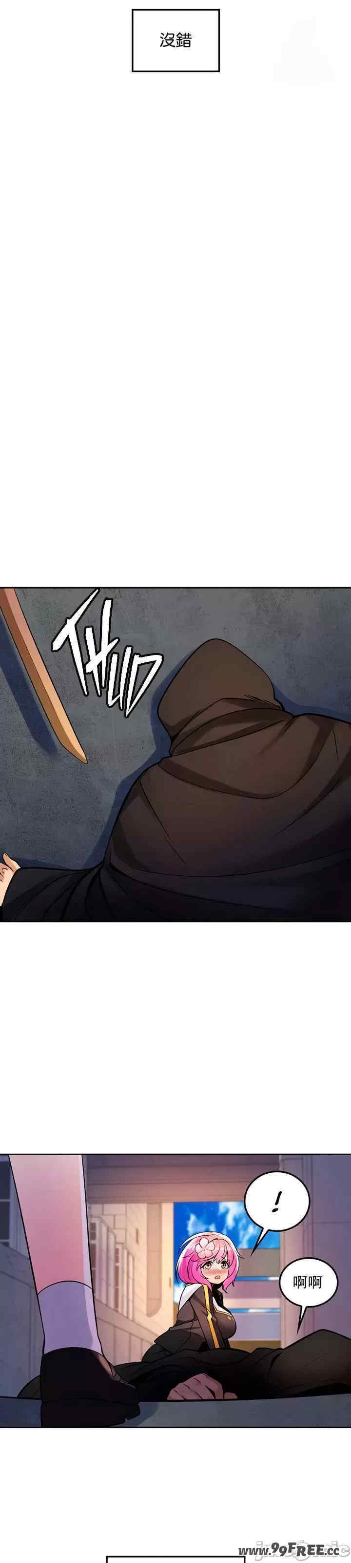 我上了一颗世界树