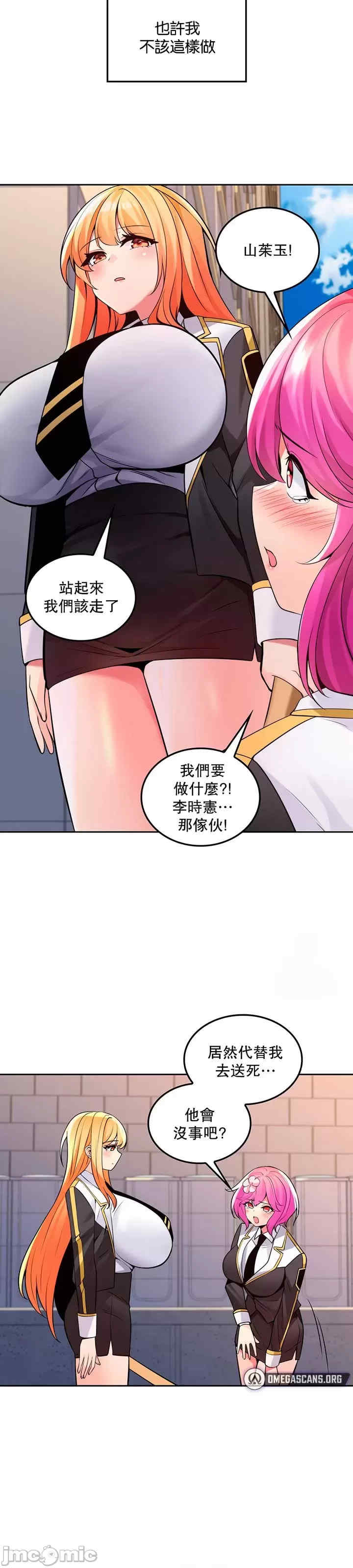 我上了一颗世界树