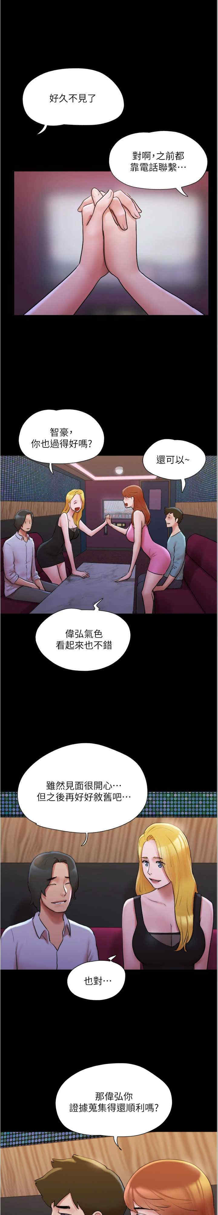 协议换爱(无码版)