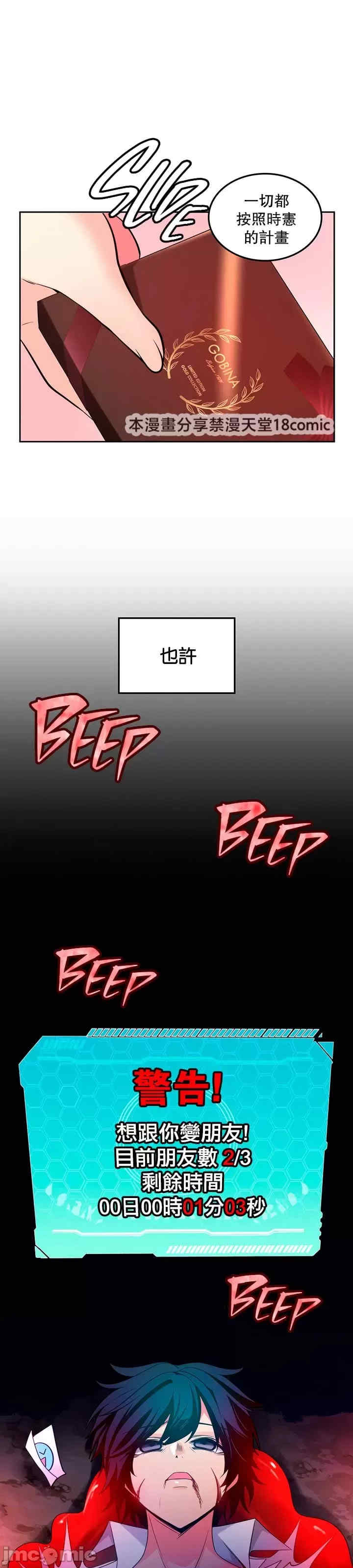 我上了一颗世界树