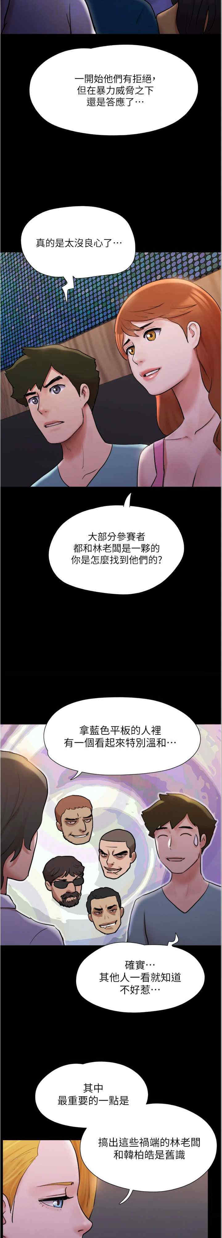 协议换爱(无码版)
