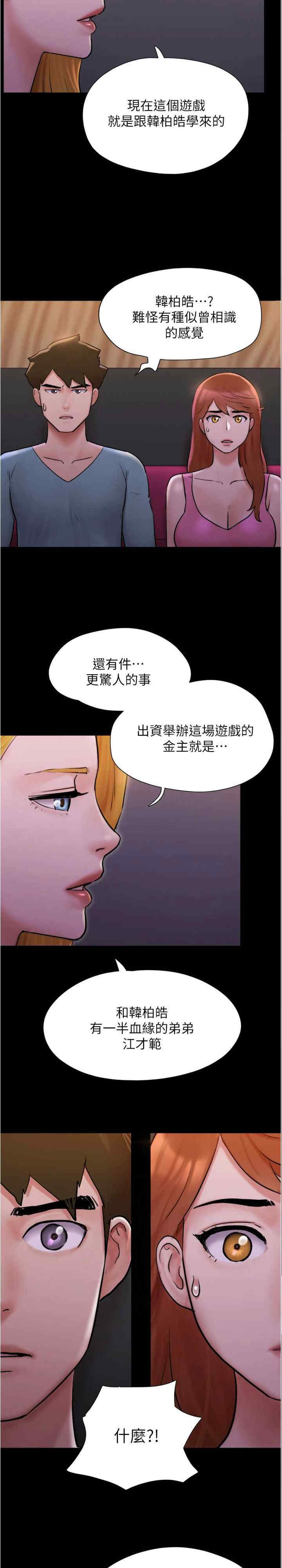 协议换爱(无码版)