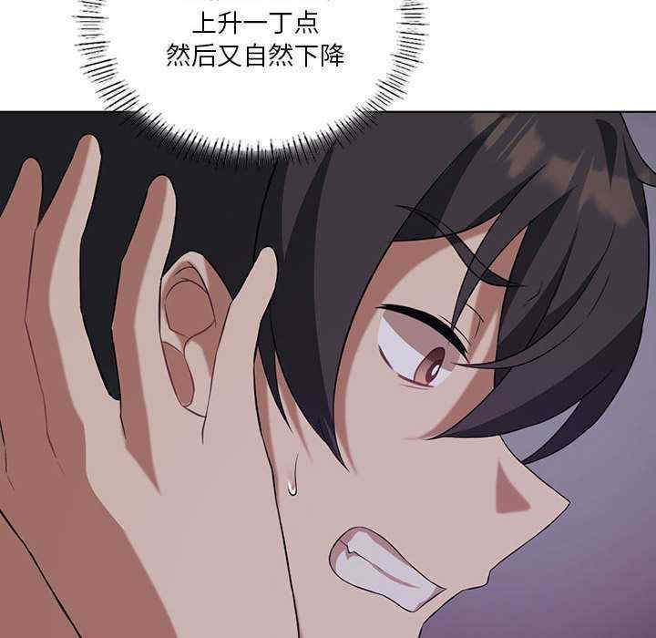 我靠升级逆袭成为大师/我爽爽升级