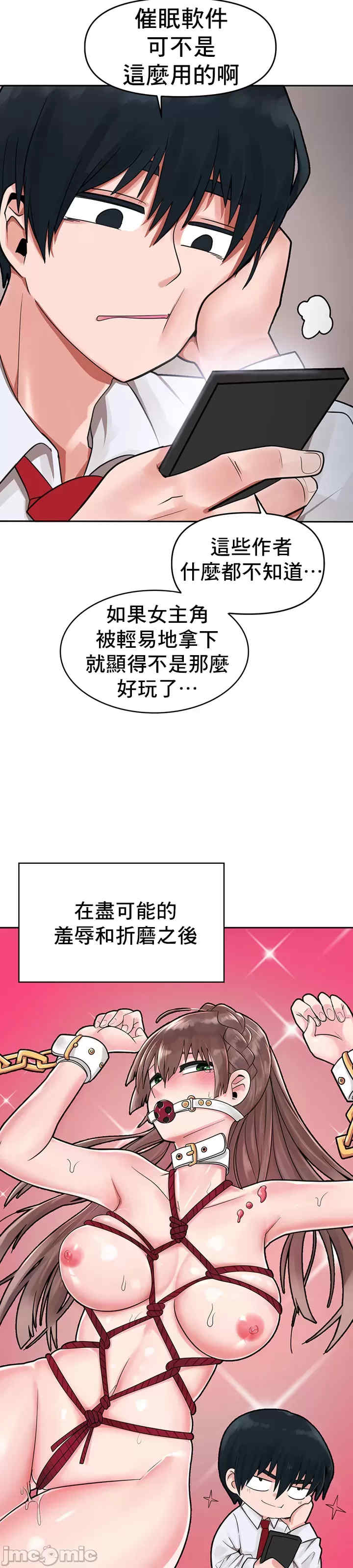 催眠软件是无效的