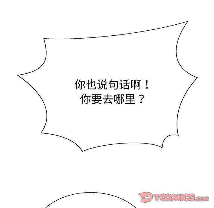 不同寻常的爱/重组家庭好尴尬