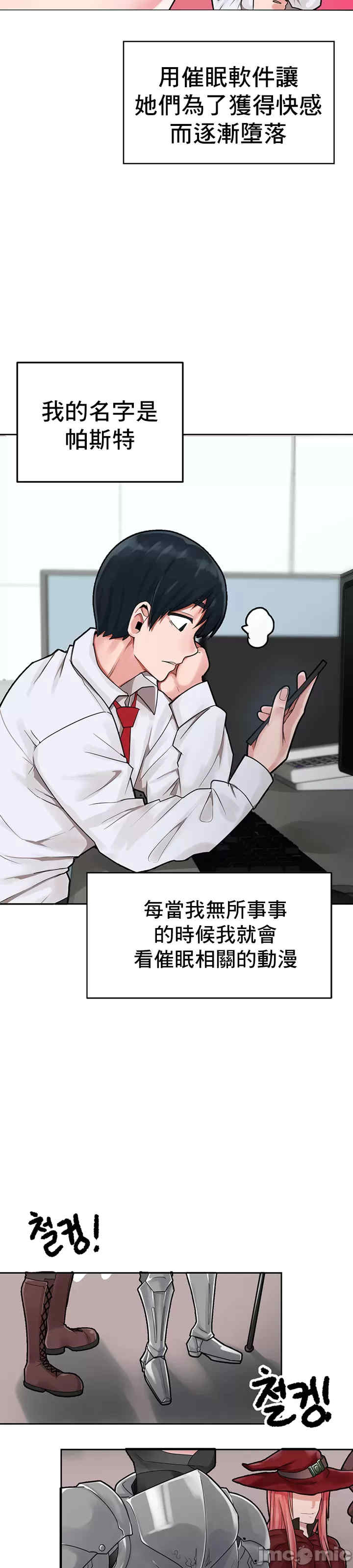 催眠软件是无效的