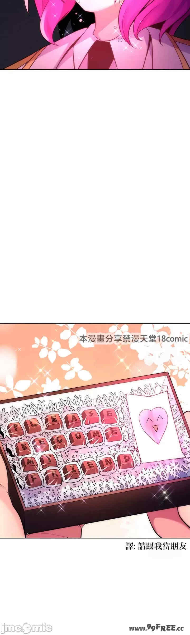 我上了一颗世界树