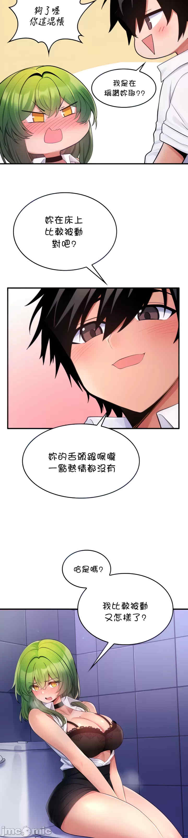 我上了一颗世界树