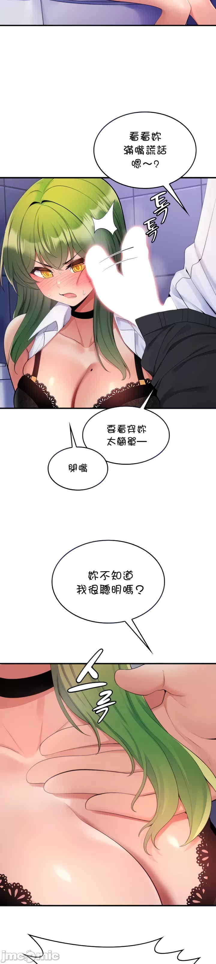 我上了一颗世界树