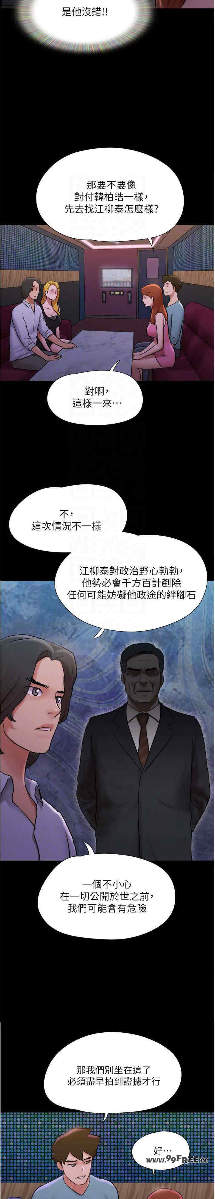 协议换爱(无码版)