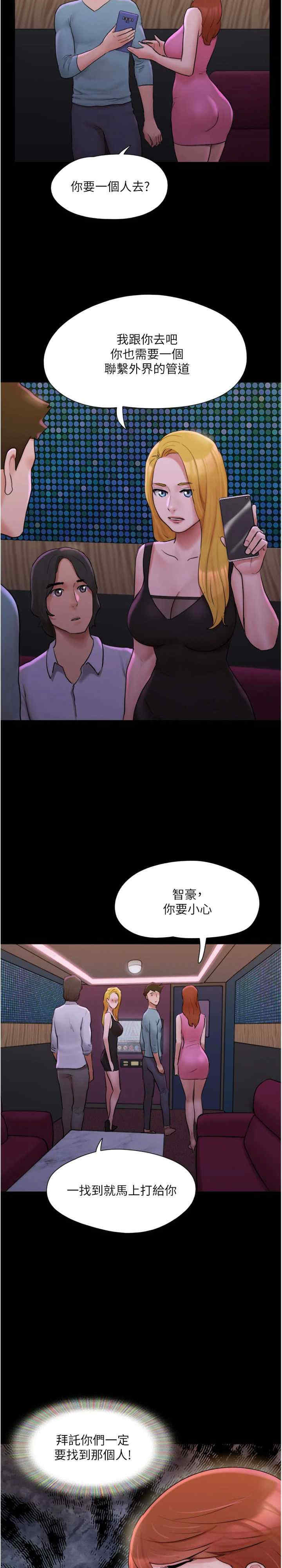 协议换爱(无码版)
