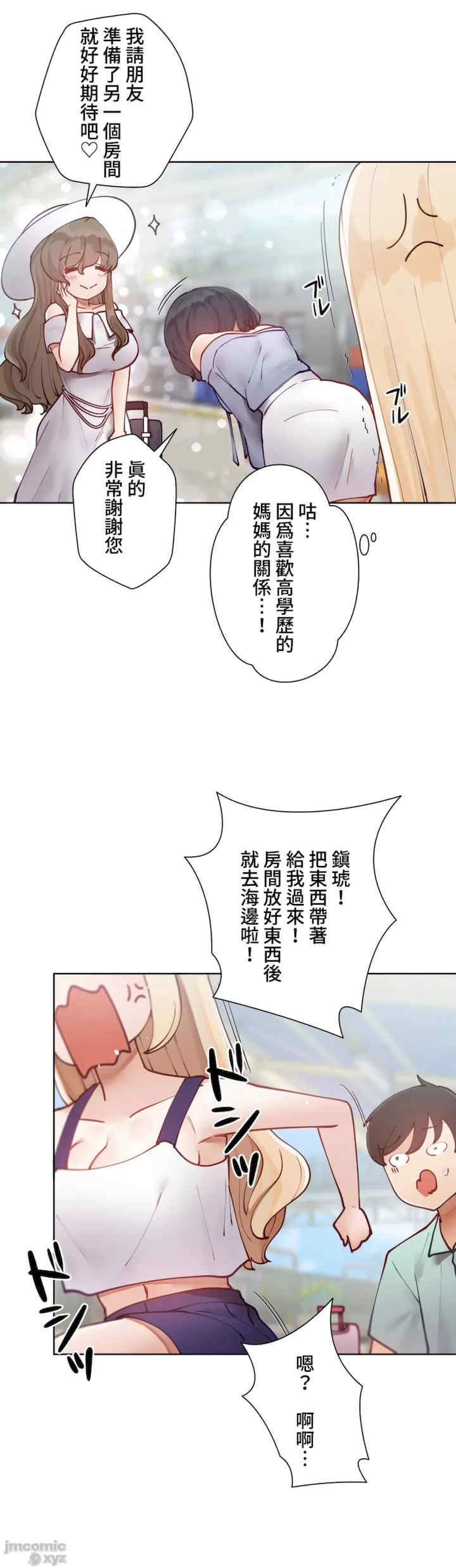 不良女家庭教师