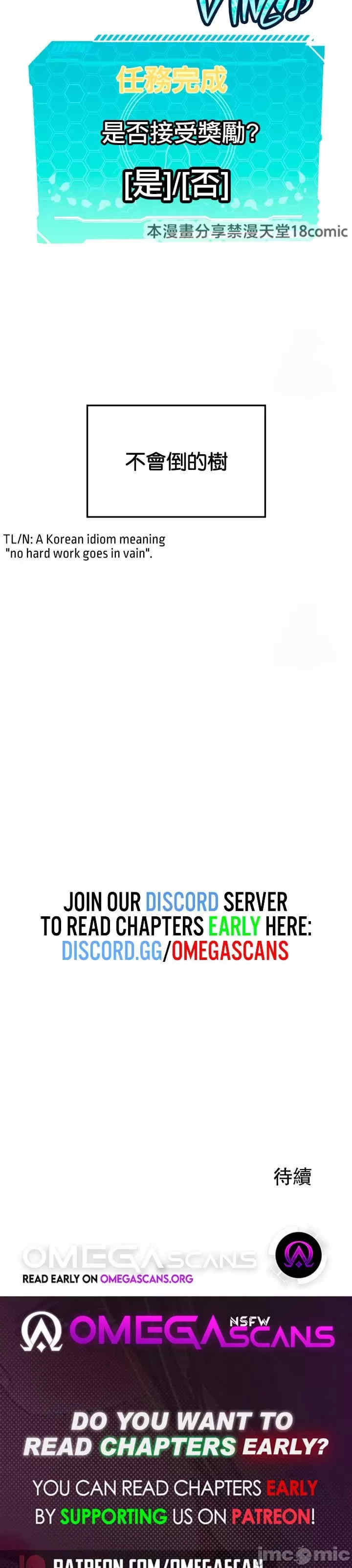 我上了一颗世界树