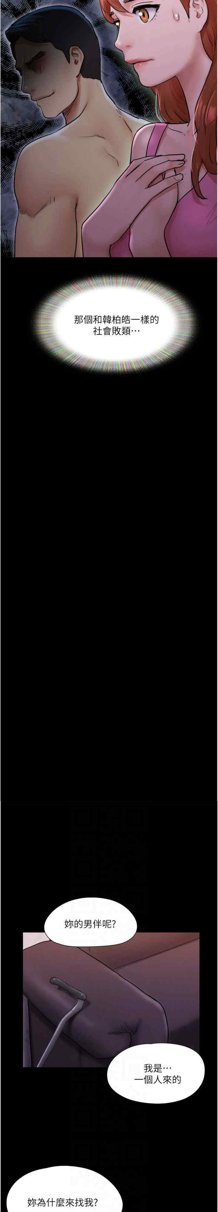 协议换爱(无码版)