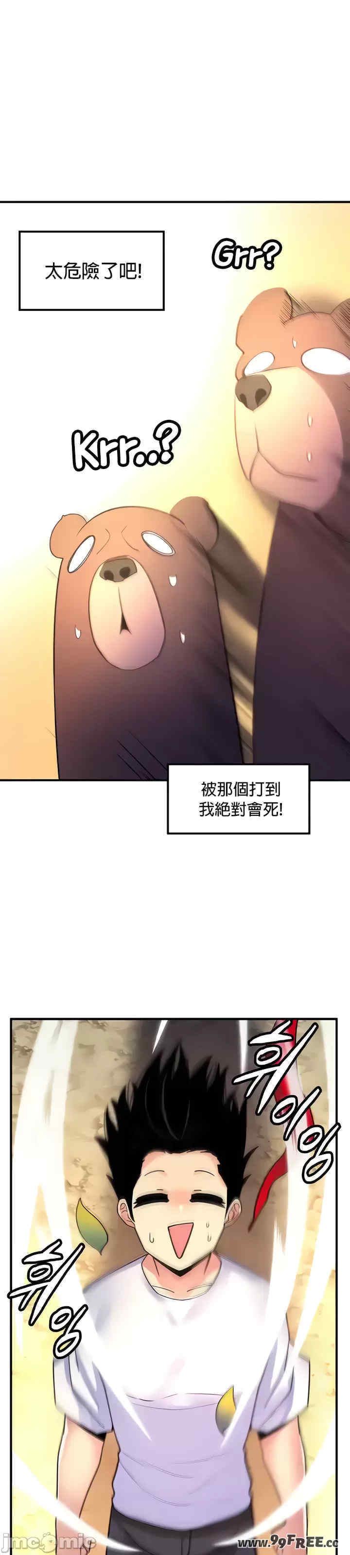 我上了一颗世界树