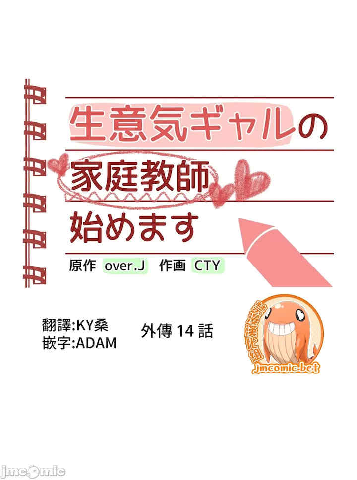 不良女家庭教师