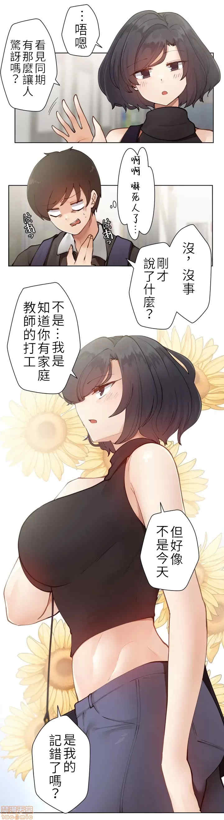 不良女家庭教师