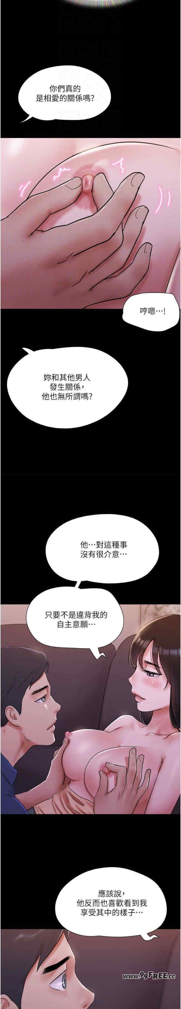 协议换爱(无码版)