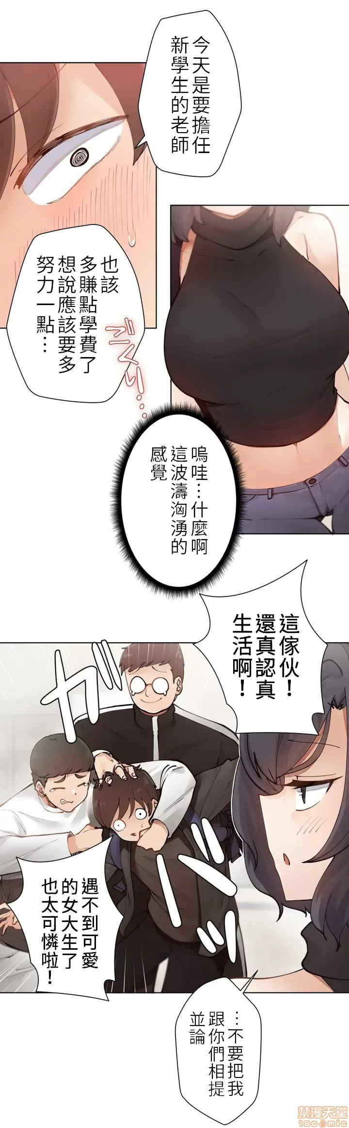 不良女家庭教师