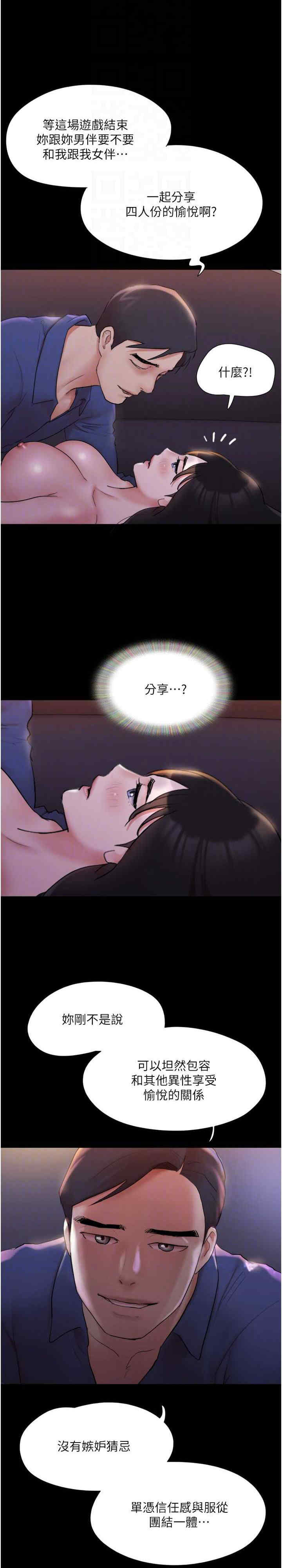 协议换爱(无码版)